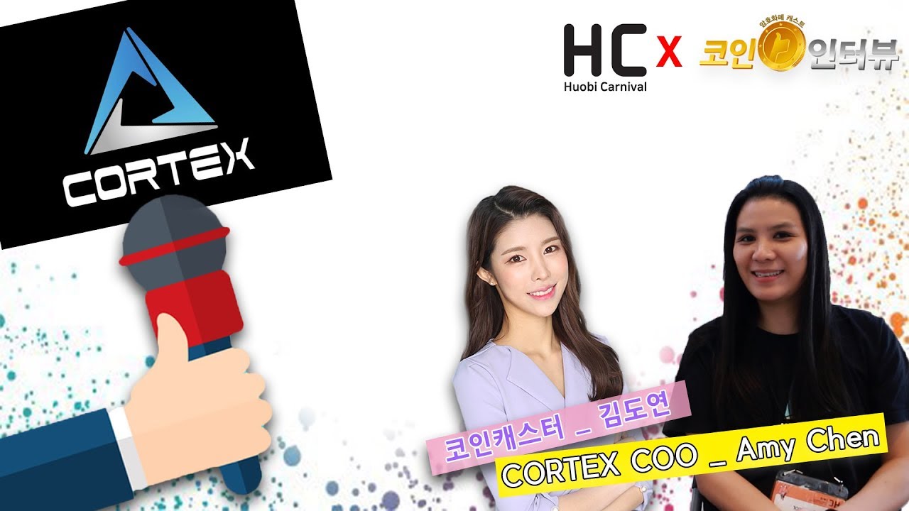 [후오비 카니발] X 코인인터뷰 _ CORTEX