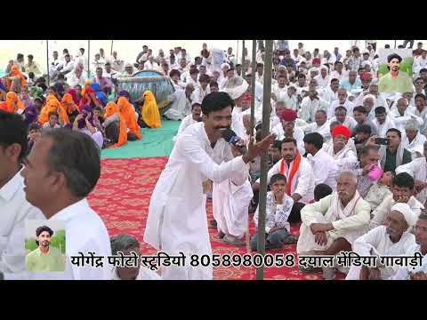 दयाल मेडीया  की कन्हिया धगल