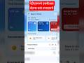 पेटीएममध्ये एसबीआय बॅलन्स कसे तपासायचे?| how to check sbi balance in paytm | sbi balance check paytm