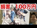 20秒で100万円の損害賠償が発生しました。【バカゲーAngryMan】