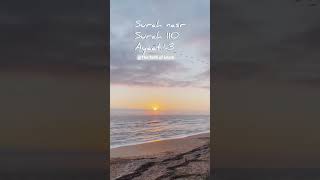 #surah nasr #beautiful recitation #stayconnected #The faith of islam