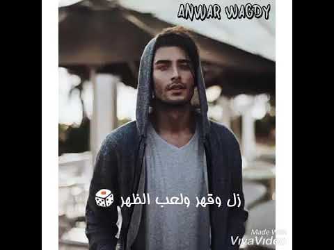 غدر وجرح وقلة فرح ودنيا شمال حالات واتس اب مهرجانات