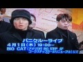 PaniCrew【ナイト in ナイト】