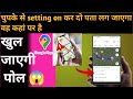 गूगल map को हैक करना सीखे || और खोले उसकी पोल वह कहां पर है इस टाइम || by yt cheenu