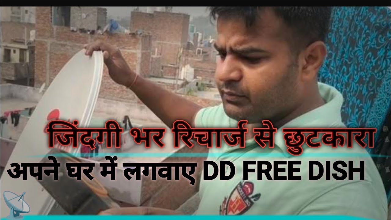 DD free dish installation LED installation unboxing nsvfreedish YouTube