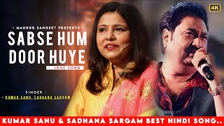 Sabse Hum Door Huye - Kumar Sanu | Sadhana Sargam | Romantic Song| Kumar Sanu Hits Songs screenshot 4