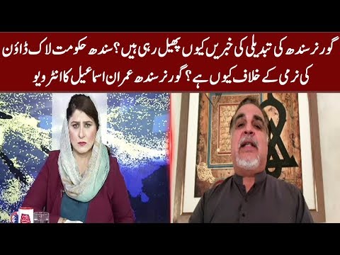 Governor Sindh Imran Ismail Exclusive Interview | Tonight with Fereeha | 18 May 2020 | AbbTakk | AB1