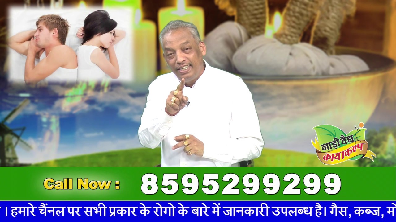 Treatment of Impotence  Do this to cure Impotency   Ayurveda Remedies