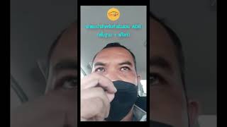 คำแนะนำสำหรับทำข้อสอบ ADR หลักสูตร พื้นฐาน   แท็งก์ (สำหรับพนักงานขับรถขนส่งวัตถุอันตรายทุกคน)
