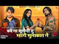 Kade Na Bhulegi Tu Mhari Mulakat Ne| Vinu Gaur | Neenu Sindhar |Miss Princy| New Haryanvi Song 2026