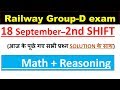 Group-D (18sep 2nd shift) । Complete Math and reasoning question with solution