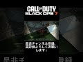 「CODBO7」デッドアイドローンでの連続キルが止まらない!