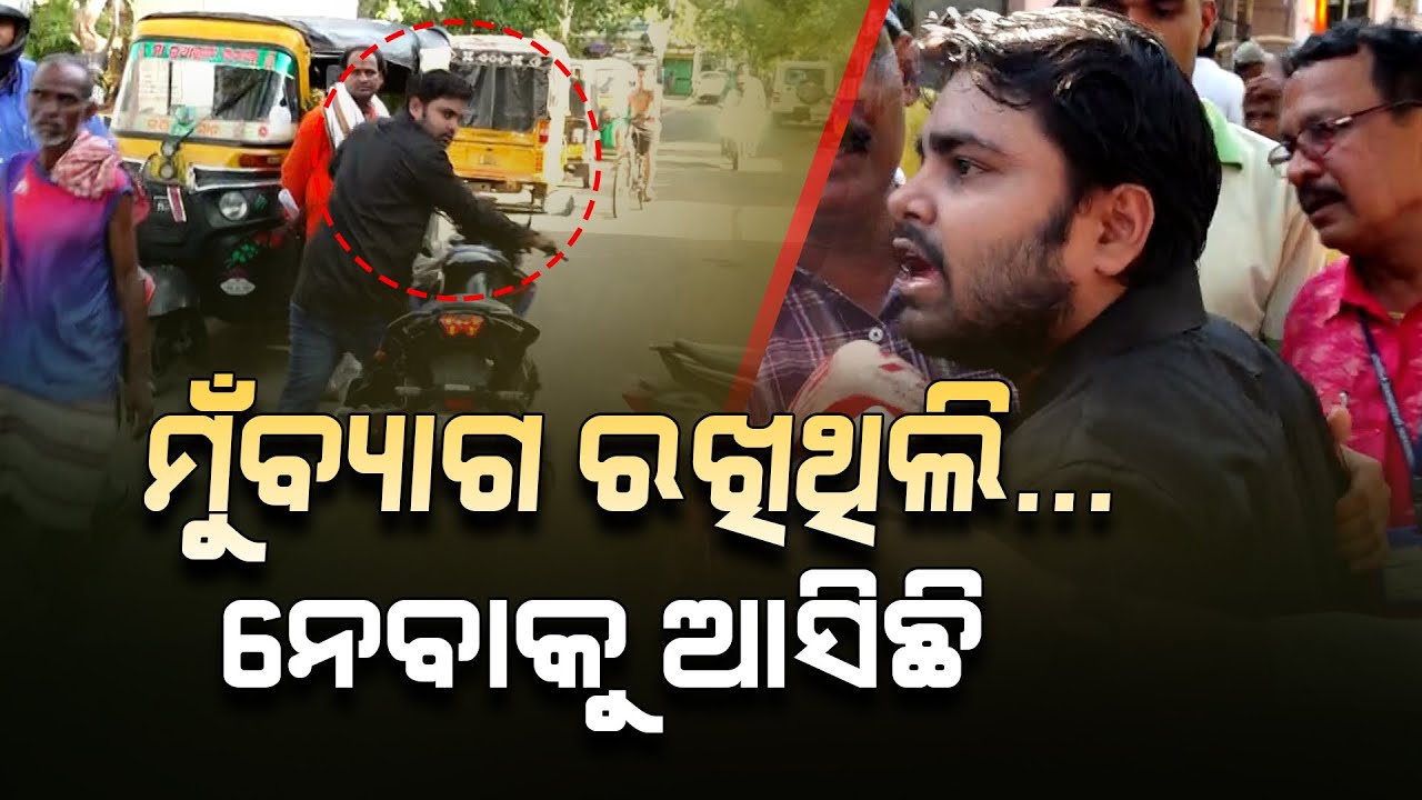 ମୋତେ ଭାଇ କହିଥିଲେ ରହିବା ପାଇଁ ମୁଁ ପଳେଇବି llFocus Plus