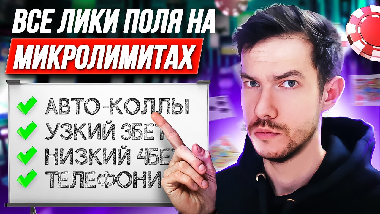 РАЗОБРАЛ 30 МИЛЛИОНОВ РАЗДАЧ И УЗНАЛ ВСЕ СЛАБЫЕ МЕСТА И… — Transcript