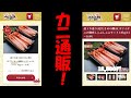 【カニ通販】カニ通販.comで北海道産のカニしゃぶ！どんな味？！