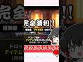 【札束300枚】にゃんこ大戦争　増えるか減るかドキドキの新コンテンツが楽しすぎるw #にゃんこ大戦争　#ギャンブル