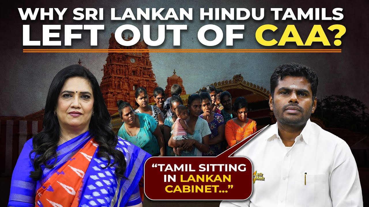 watch-k-annamalai-explains-why-sri-lankan-hindu-tamils-are-left-out