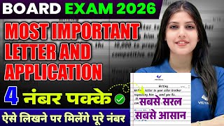 Class 10th English | Most Lmportant Letter And Application | UP Board Exam 2026 | Roshni Ma'am screenshot 5