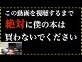 僕が本に答えを書かなかった1番の理由