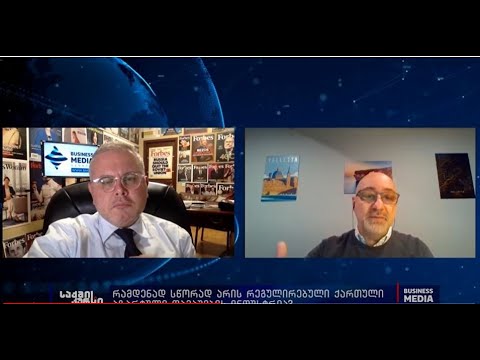 რამდენად სწორად არის რეგულირებული ქართული აზარტული თამაშების ინდუსტრია?