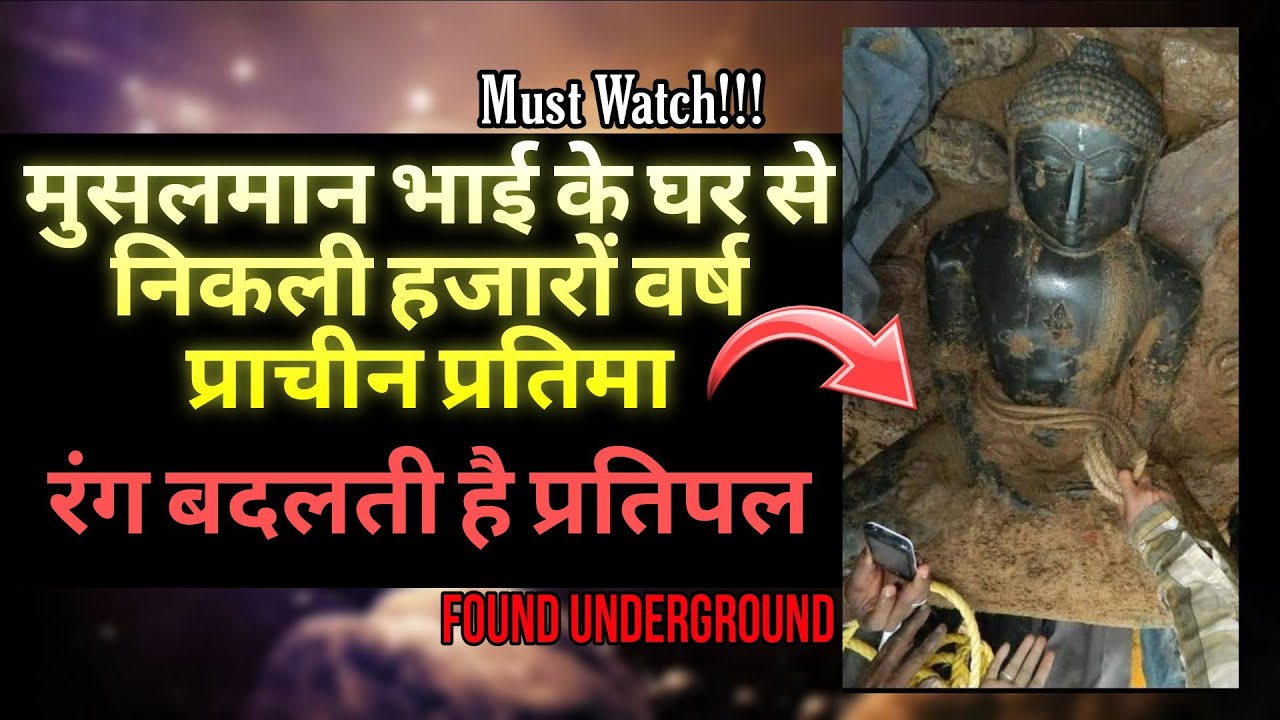 मुस्लिम घर से प्रकट हुए मुनि सुब्रत नाथ भगवान रंग बदलने वाली प्रतिमा जाने रहस्य 