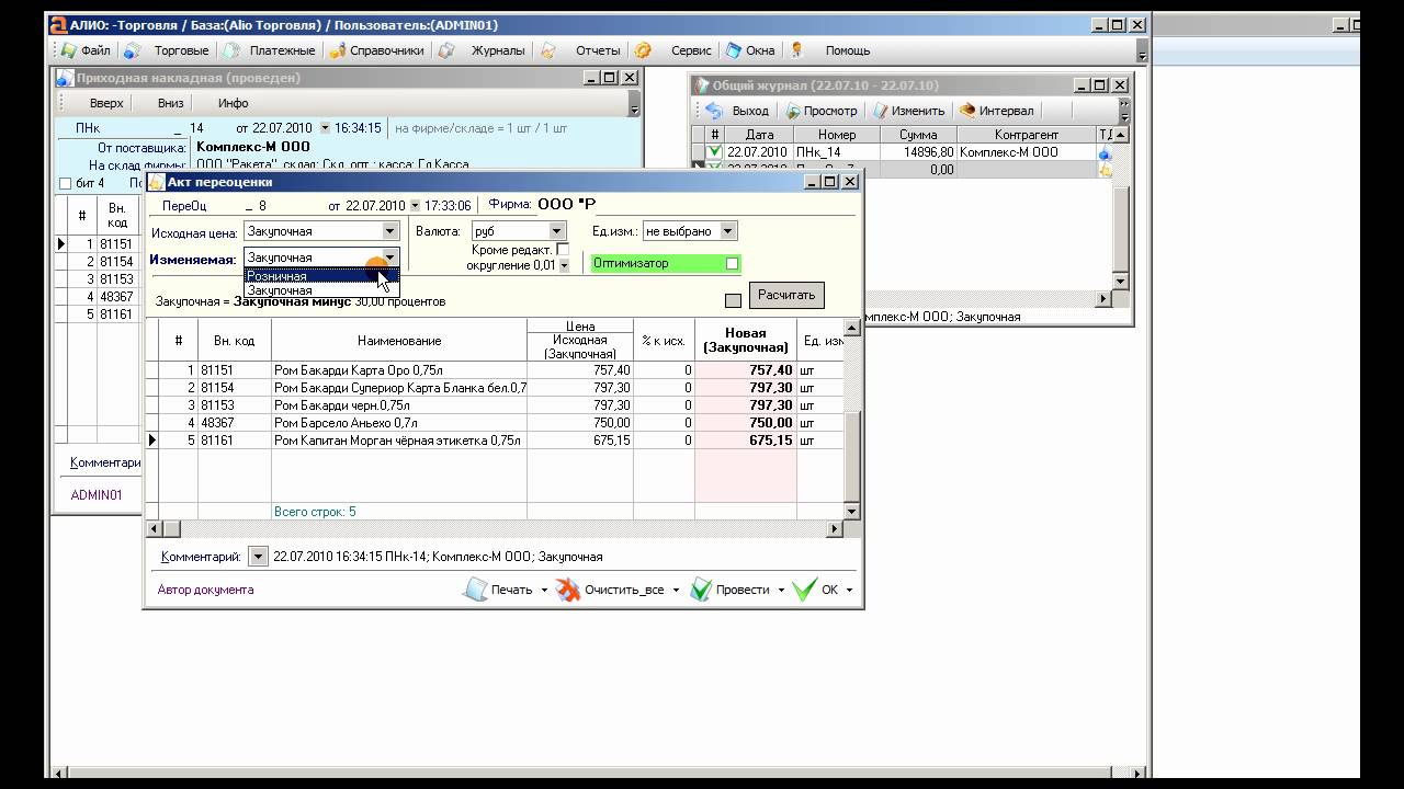 Акт переоценки. - YouTube