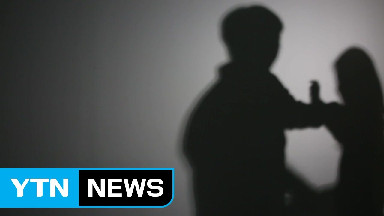 "공무원, 성폭력 범죄 벌금형도 즉시 퇴출 가능" / YTN