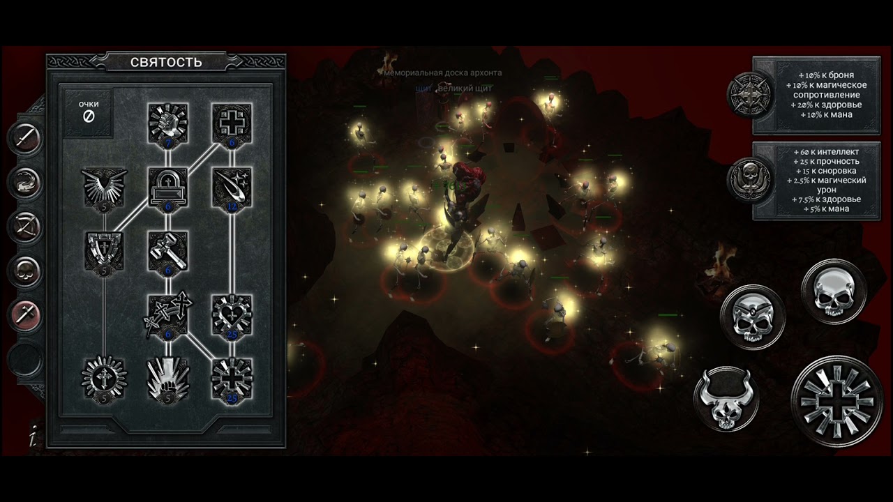 Anima ARPG SANCTITY/NECROMANCER LVL 127 R5 VS FOURTH BOSS.