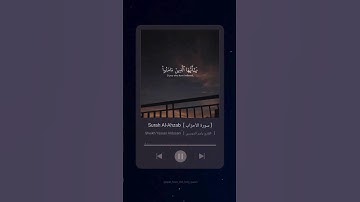 #سورة_الأحزاب #ياسر_الدوسري #القرآن_الكريم #surah_al_ahzab # #quran #explore #tiktok #youtube
