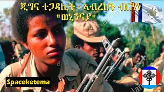 *Tigrinya* - ጂግና ተጋዳሊት ፡ ኣብረሀት ብርሃነ - 