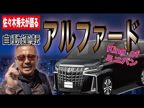 未来が来た！完全自動運転？富士山に向かう車は、スマホビデオを見ながらでも楽勝？無事故自動車？実は下山後にしっかりと物損事故を起こしちゃいましたとさ！by富士山駐車場内事故で修理代は50万円なり！