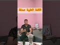 لسانك حصانك إن صنته صانك وإن خنته خانك الكلمة الطيبة صدقة الله يهدينا 
