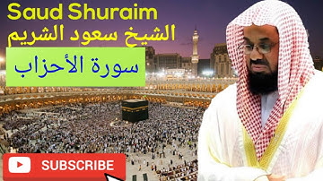 Saud Al-Shuraim Surah Al-Ahzaab, سعود الشريم سورة الأحزاب