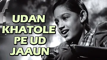 Udan Khatole Pe Ud | Anmol Ghadi (1946) | Surendra Noor Jehan | Shamshad Begum