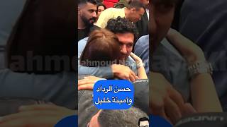 حسن الرداد وأمينة خليل وعناق في عرض فيلم شقو