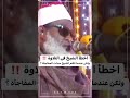 الشيخ محمود ابو الحجاج المناعى مثل للشيخ الامين
