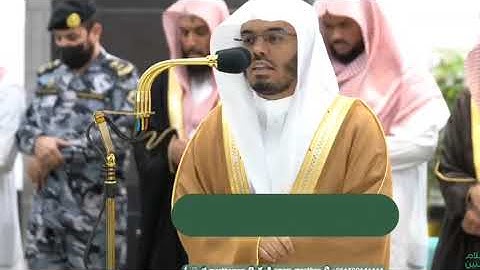 تلاوة مباركة من سورة ابراهيم للشيخ ياسر الدوسري صلاة العشاء 14 ذو الحجة 1444هـشبكة الشيخ