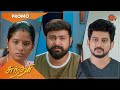 Sundari - Promo | 21 July 2022 | Sun TV Serial | Tamil Serial