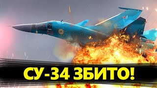 ЕКСТРЕНО! НА ЧЕРЗІ Кримський міст! Вже СКОРО / В окупантів ІСТЕРИКА - збито ЛІТАК Су-34