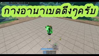 EP.2 curseh arena รีวิวทุกตัวละครครับ...#gaming #roblox