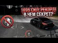 Как сделать чит тачку без game guardian 700 КМ/Ч по магистрали 😱#БезЧитов #Тюнинг #Racing
