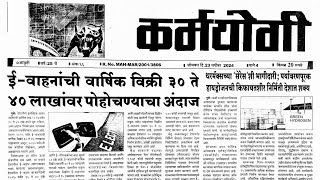 karmyogi matka paper 23 September 2024 | karmayogi paper