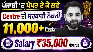 Government Job Vacancy 2026 | 11000+ Posts | 35000 Salary | Apply Now | Full Details By Ankush Sir