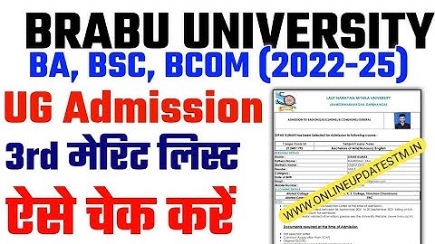 brabu 3rd merit list 2022 जारी | brabu ug third merit list 2022| brabu ug part-1 3rd merit list 2022