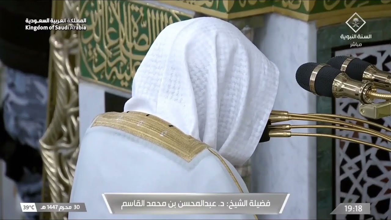 صلاة المغرب للشيخ عبدالمحسن القاسم 30 محرم 1447هـ