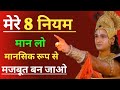      8 best krishna motivational speechmotivationviralkrishnavaniyt4k