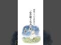 『心に響く言葉7選』#静子おばあちゃんの知恵袋 #心に響く言葉#言葉で心を豊かに#心の拠り所#メンタルケア