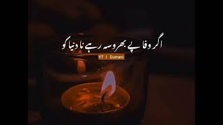Wo Dil Hi Kia Jo Tery Milnay Ki Dowa Na Kar Urdu Poetry Status Hindi Poetry Statusheart Touching