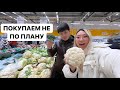 Утренний БЕШЕННЫЙ ЗАКУП! Такое с нами в первый раз! Каролина идет к стоматологу!