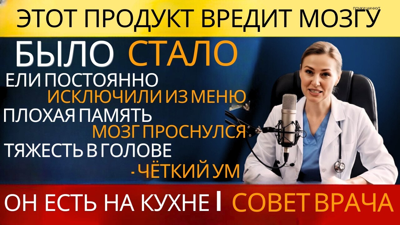 После 55 лет этот продукт наносит серьёзный вред мозгу — и многие употребляют его ежедневно